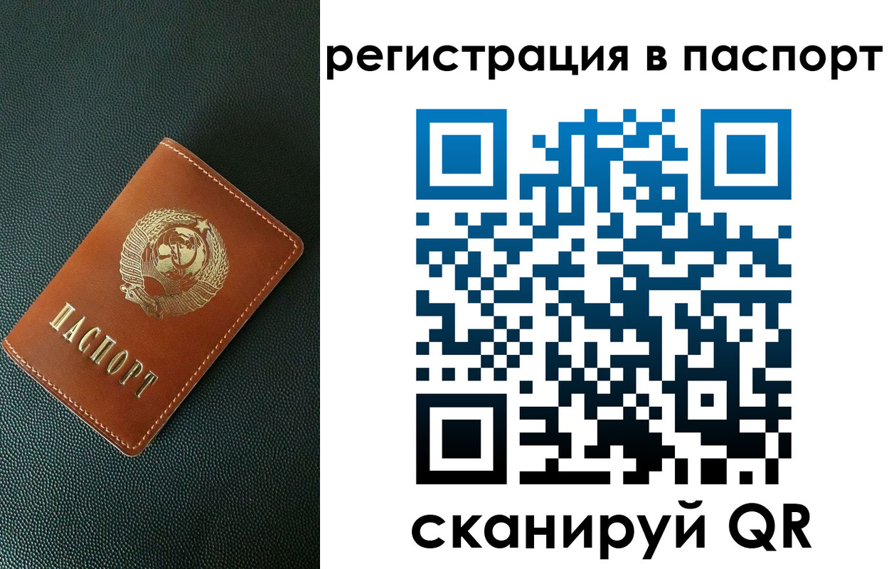 регистрация в Астраханской области