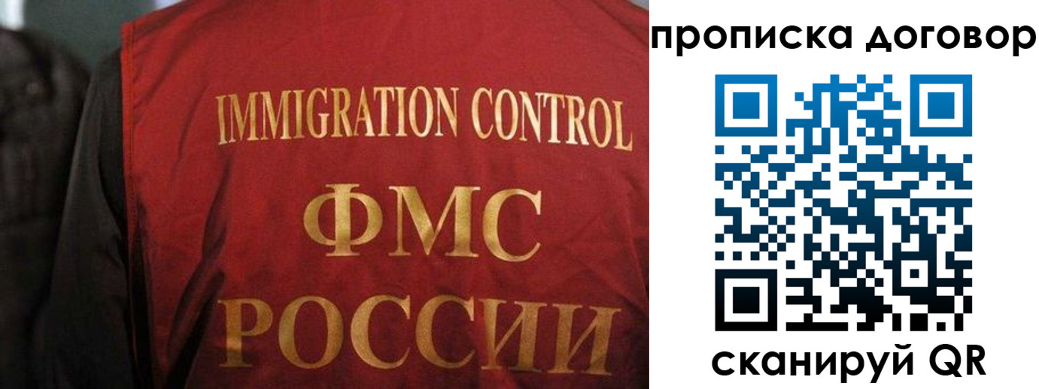 временная регистрация законно в Астраханской области