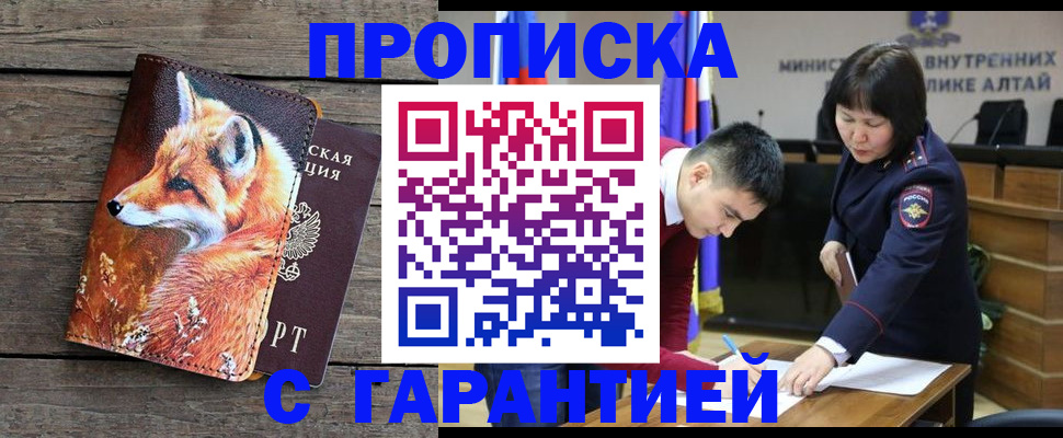 временная регистрация 2025 в Астраханской области