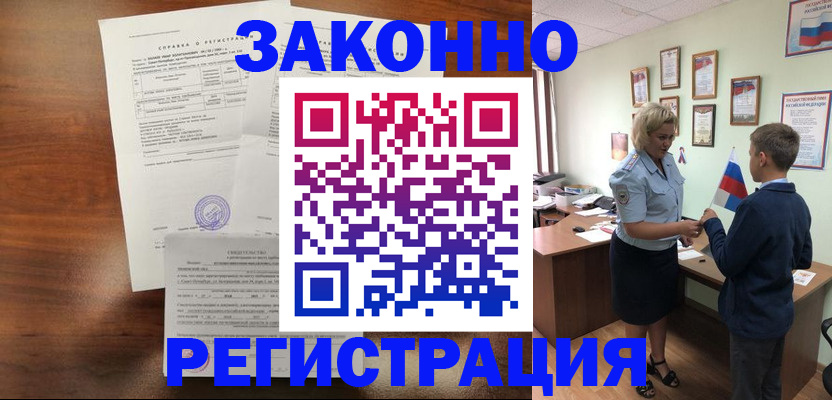 прописка иностранных граждан в Астраханской области