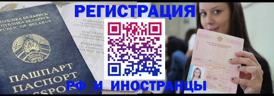 где прописаться в Астраханской области